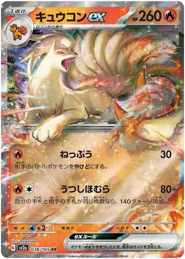 PKU346038 Pokemon Card 151 Boosters (SV2A) Japanese Language Release
