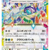 PKU361000 Pokemon Stellar Miracle Boosters (SV7) Japanese Language Release