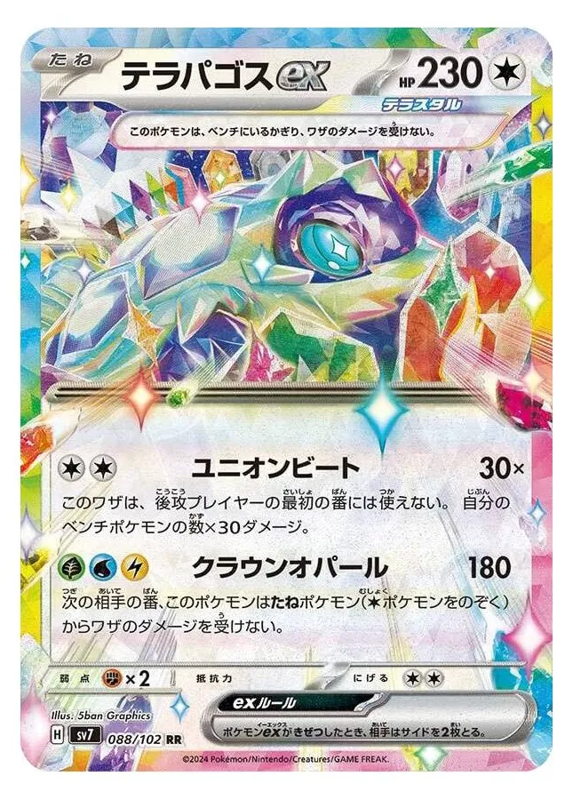 PKU361000 Pokemon Stellar Miracle Boosters (SV7) Japanese Language Release