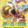 OP-15 One Piece Japanese Boosters