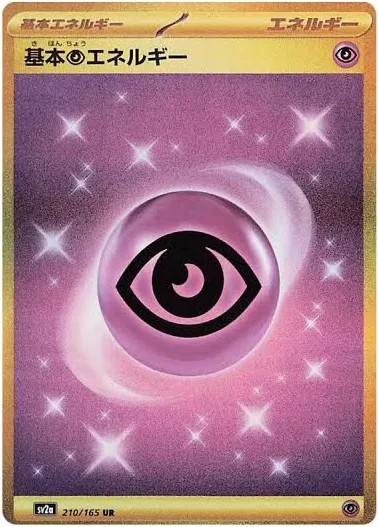 PKU346038 Pokemon Card 151 Boosters (SV2A) Japanese Language Release