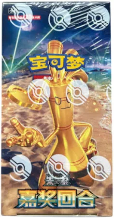 PKU123418 Pokemon Chinese Reward Round (CSV4) Jumbo