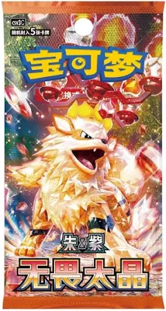 PKU123890 Pokemon TCG Chinese Fearless Terastal CSV3 (Slim)