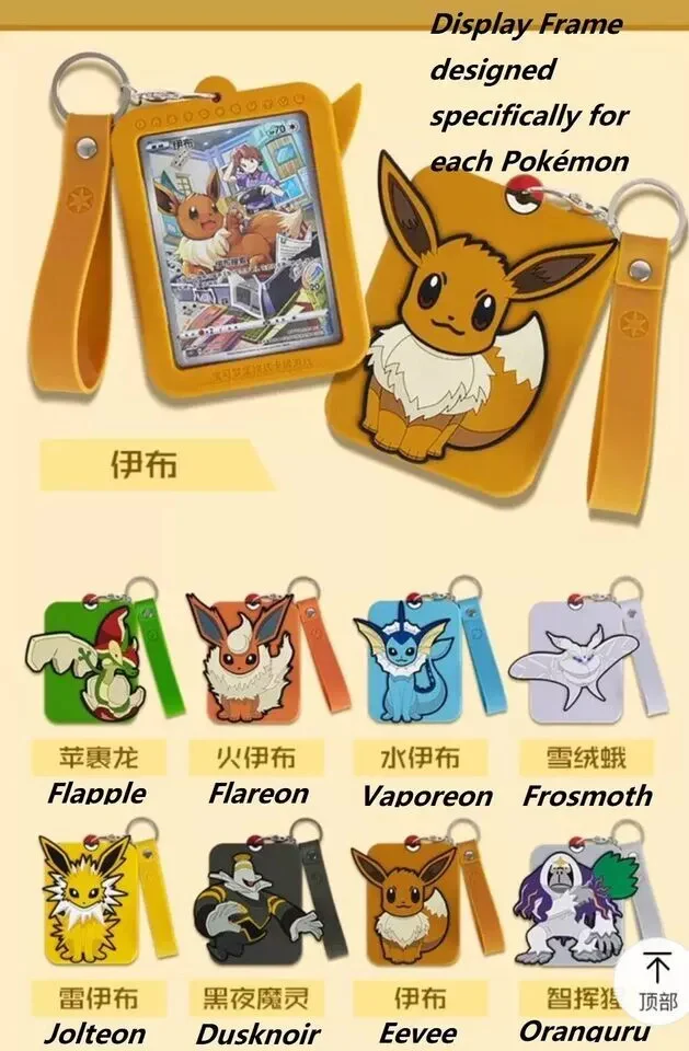 PKU834766 Pokemon TCG: Chinese Expansion - Eevee Random Keychain Blind Box