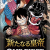 OP-09 One Piece Japanese Booster OP9 Box