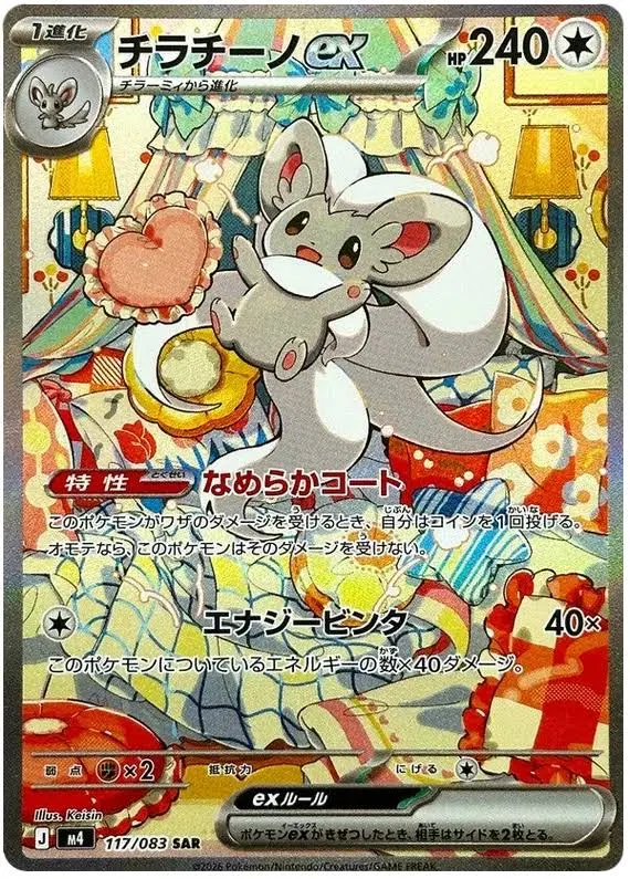 PKU432786 Pokemon Ninja Spinner (M4) Boosters Japanese Language Release