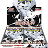 PKU427782 Pokemon White Flare Boosters (SV11W) Japanese Language Release