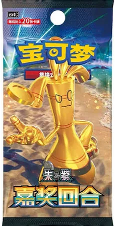 PKU123418 Pokemon Chinese Reward Round (CSV4) Jumbo