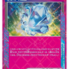 PKU361000 Pokemon Stellar Miracle Boosters (SV7) Japanese Language Release